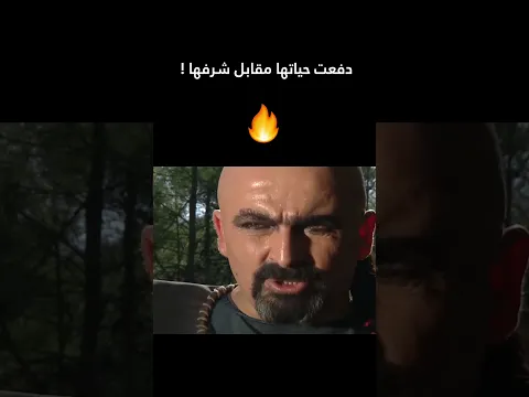 دفعت حياتها مقابل شرفها ! 😱🔥  #الكواسر #اكسبلور #shorts