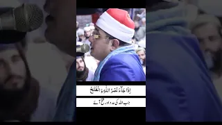 إذا جاء نصر الله مقام كرد محمود الشحات 