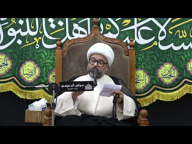 ⁣نور أمير المؤمنين (ع) في الآخرة - الشيخ ياسين الجمري - مجلس الدعيسي