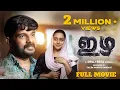 Download Lagu Izha Malayalam Full Movie 4K | Navas Kalabhavan | Rehna | Siraj Reza | Salim Muthuvammal