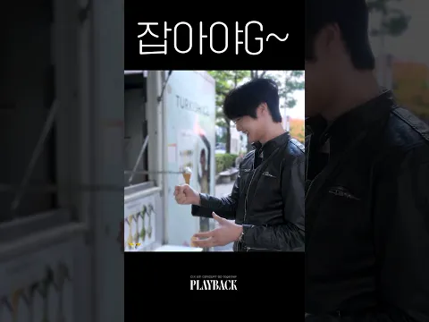 [CIX] 잡아야G~ #Shorts