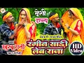 Download Lagu #Dehati_Dance ll रंगीन साड़ी लेब राजा ll #khushabu_Rani ll #Pawan_Taneja ll खुशबू रानी का नया धमाका