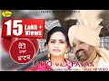 Download Lagu Kartar Ramla l Navjot Rani l Latest Punjabi song 2018 l Jaito Wala Fatak l  Anand Music