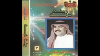 ميحدحمد أه انا ونيت والقلب النسخه الااصليه 