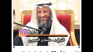 هل يجوز قول ياطويل العمر  دندنها