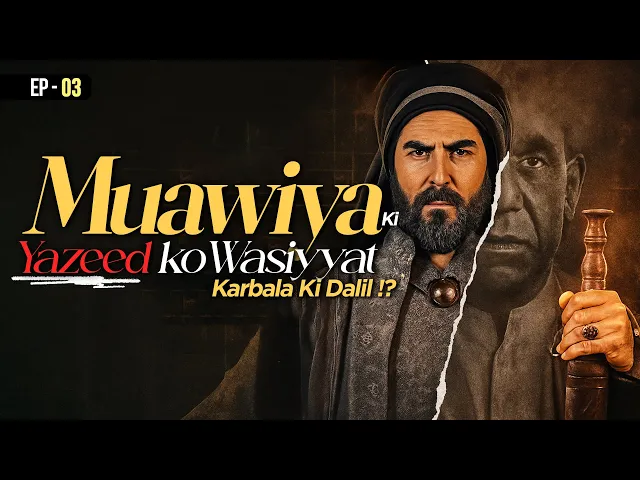 ⁣Real Story Of Muharram | 1st Khalifa aur Dastan e Karbala | Zina, Siyasat Aur Zulm Karbala Ki Dalil