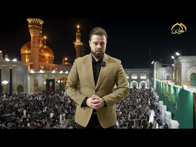⁣العتبة الكاظمية المقدسة شهدت أجواء الإيمان والخشوع في مراسم إحياء ليلة القدر المباركة.