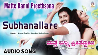 matte banni preethsona i 