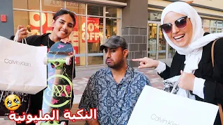 تحدي اي محل مفتوح وقت المظاهرات تتسوق فيه دندنها