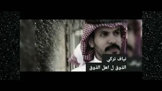 ياروح روحي 2022 مسرع بتميز نياف تركي 