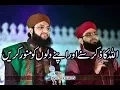 Download Lagu Hamd kun faya kun   Hafiz Tahir Qadri   Hafiz Ahsan Qadri   2017 New Naat HD