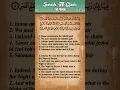 Download Lagu Quran: 97. Surah Al-Qadr (The Power): Arabic and English translation HD