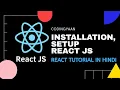 2 ReactJS Setup and Installation Create Your First React App ReactJS Tutorial