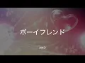 【歌詞付き】ボーイフレンド - aiko