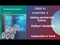 CBSE 11 Computer Science Chapter 5 Python Variables Part 4 Tamil