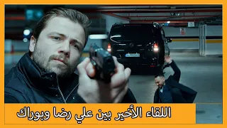 The Final Point In The Confrontation Between Ali Reza And Burak Episode 89 Ali Reza 