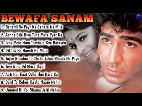 Download MP3 Bewafa Sanam All बेवफाई Song |Super Hits Song Dil Tod Ke Hansti Ho Mera || Achha Sila Diya Tune Mere