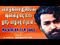 Lagu മലയാളക്കരയെ ഇത്രയധികം  ആകർഷിച്ച ഒരു ഗാനം....ഇന്നും മനസ്സിൻറെ നീറ്റലാണ് # SAD SONG #   FILM SONG
