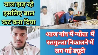 experience of village life