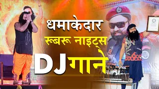rubru nights dj mashup dera sacha sauda shabad saint dr gurmeet ram rahim singh ji insan 