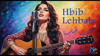               حبيب الحباب                                                                         دندنها