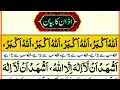 Download Lagu Azan full | aazan full arabic text | Azan before prayers