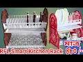 RFL Smart Kitchen Rack Collection RFL Best Buy Price