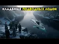 КЛАДБИЩЕ ПОДВОДНЫХ ЛОДОК В ГУБЕ ОЛЕНЬЯ: ПОЧЕМУ НКВД ЗАТАПЛИВАЛО ТАМ АБСОЛЮТНО НОВЫЕ СУБМАРИНЫ?