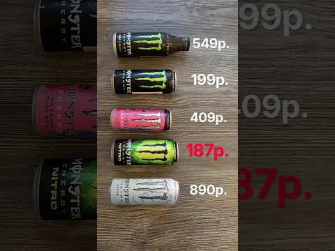 Что не так с ценой на Monster energy?