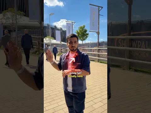 ملخص وتغطية مؤتمر هواوي قي ميونخ 🇩🇪