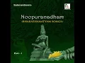 Krishnam Kalaya - Mukhari - Adi (feat. S. Adith Narayan)