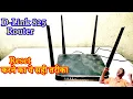 D-Link DIR 825 reset Unboxing Set Up Firmware Settings Explained Best Wifi Router Under 2000