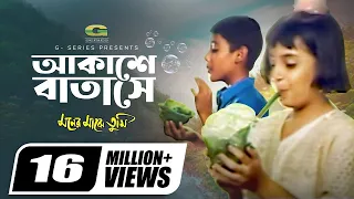akashe batase kavita krishnamurthy sadhana sargam bangla movie song 2022