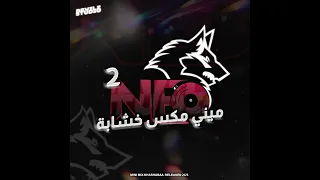 ميني مكس عراقي خشابة 2 2025 IraQi Mini Mix RD7 2 DJ Dvlz Ft DJ Nasty Evil  ميني مكس عراقي خشابة 2 2025 IraQi Mini Mix RD7 2 DJ Dvlz Ft DJ Nasty Evil