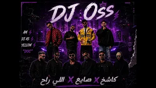           ك اش خ   ص اي ع   ال ل ي راح دندنها