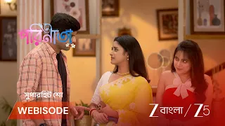 Parineeta | বসুবাড়িতে পারুল - রায়ানের বিয়ের তোড়জোড় !