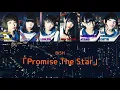【BiSH】 Promise the Star【Legendado PT-BR|Color Coded】