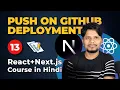 Part Final - Code Push to GitHub Project Deployment React Next js Course Hindi