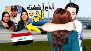 اخيرا شفت اخي بعد غياب فتح الهدايا سويت اطيب بامية 