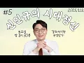Download Lagu [신인규의 라이브 밥상] 갈라치기란 무엇인가 정리해보겠습니다!