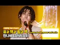 Download Lagu 잔나비 - 꿈과 책과 힘과 벽 dreams, books, power and walls [ 떼창, 응원법 Fan Chant / 2022 부산록페스티벌 ]