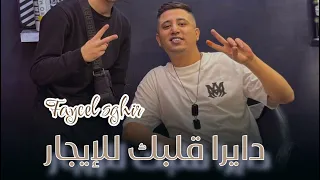 Faycel Sghir دايرة قلبك للإيجار Live 2025 فيصل الصغير 