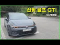Download Lagu 폭스바겐 신형 골프 GTI 시승기, 5,175만원(2025 VW Golf GTI Test Drive) - 2025.09.09