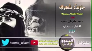 شيلة جريت شعري عادي مسرعه دندنها