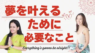 【ラストチャンス】夢を叶えるチャレンジ！