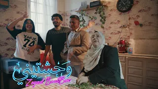                                          متطلقي وحشتيني                 دندنها
