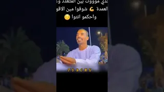 الفنان ياسر رشاد    وخانه علي العمده  افتح بابي لأجل الحب ياناس دندنها