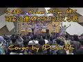 Download Lagu iLiFE _ 'Kahen 3-Ren MIX (可変３連MIXをおぼえる歌)' Cover Live Performance by IDOLIZE