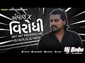 Download Lagu એંધાણ X વિરોધી - Dilip Thakor Atitude dilogue 🔥Hey Hey Trending Drop Mix 2025🎚️Dj Rutu And Dj Veer