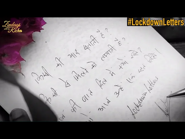 ख़त आपका..